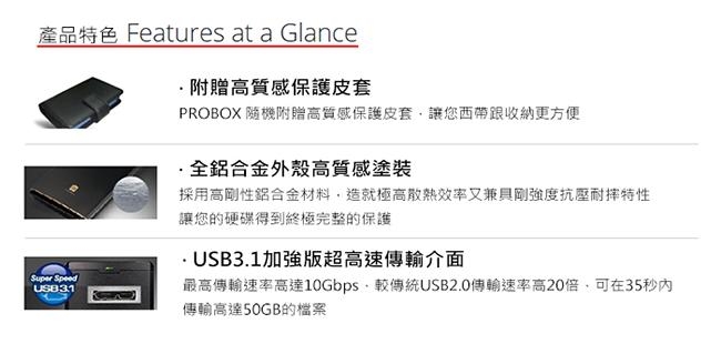 PROBOX 2.5吋 USB3.1 SATA-III 鋁合金硬碟外接盒