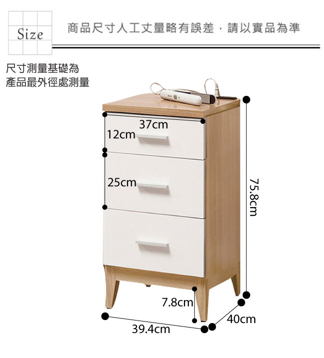 文創集 帕德時尚1.3尺三抽櫃/收納櫃-39.4x40x75.8cm-免組