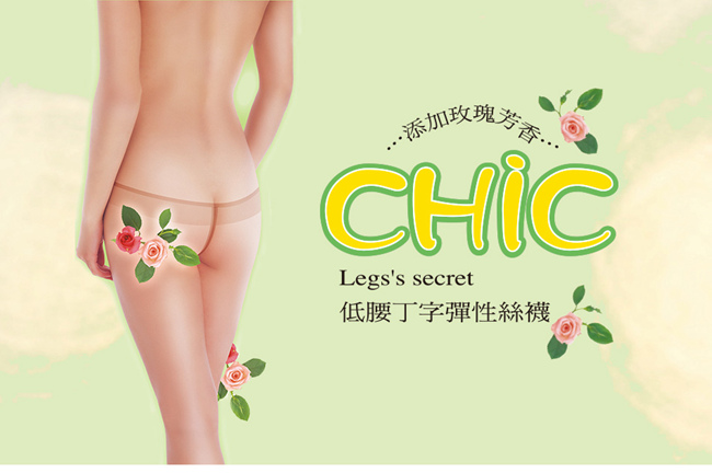 蒂巴蕾CHIC低腰丁字彈性絲襪-6入組