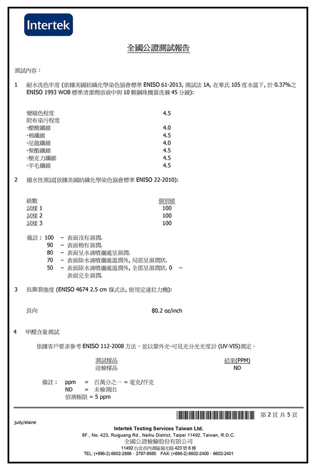 【戶外趣】女款輕薄透氣吸濕排汗快乾超彈性褲裙(HPL003)