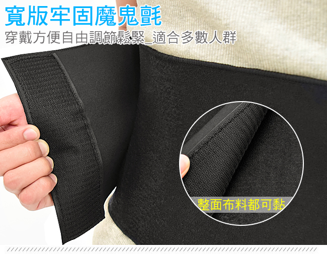 台灣製高彈透氣束帶 束腰帶