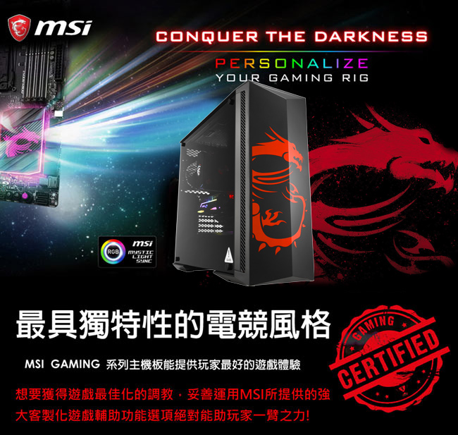 微星B360平台 [ 龍星武士]i5六核RTX2070獨顯SSD電玩機