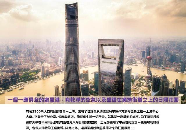 摩天樓大革命：上海中心大廈 DVD