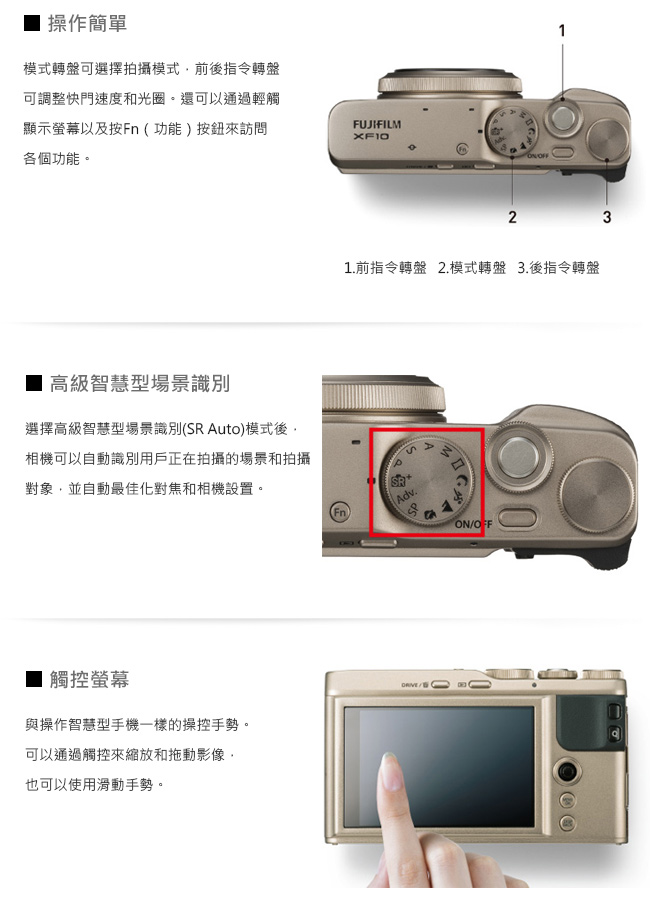 FUJIFILM XF10 輕便數位相機(公司貨)