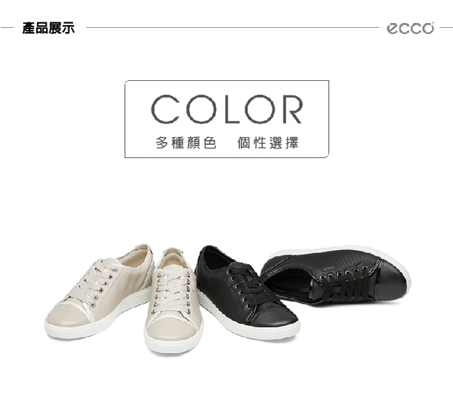 ECCO SOFT 7 LADIES 經典輕巧輕柔條紋休閒鞋 女-米色