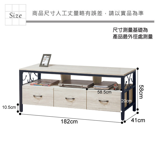 綠活居 波尼亞6.1尺三抽電視櫃/視聽櫃(二色可選)-182X41X58cm-免組