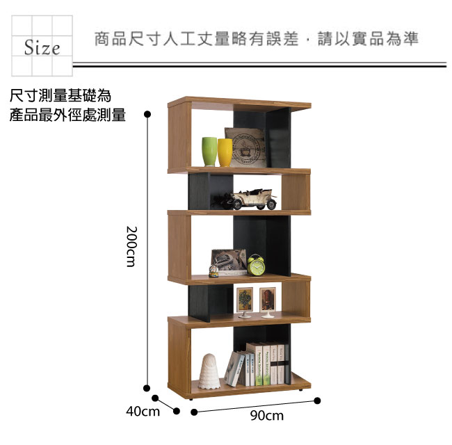 文創集 夏爾比3尺開放式隔間櫃/收納櫃(三色)-90x40x200cm-免組