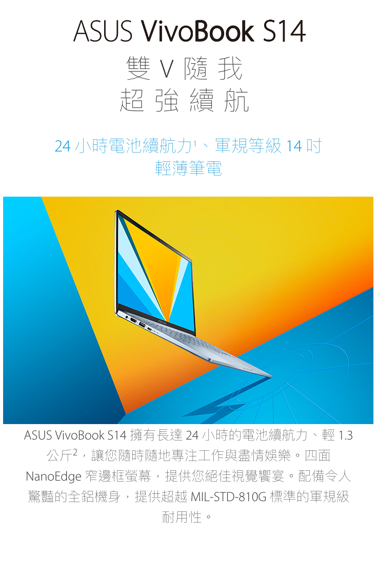 ASUS S403FA 14吋窄邊框筆電(i5-8265U/8G/512G/Win10/藍