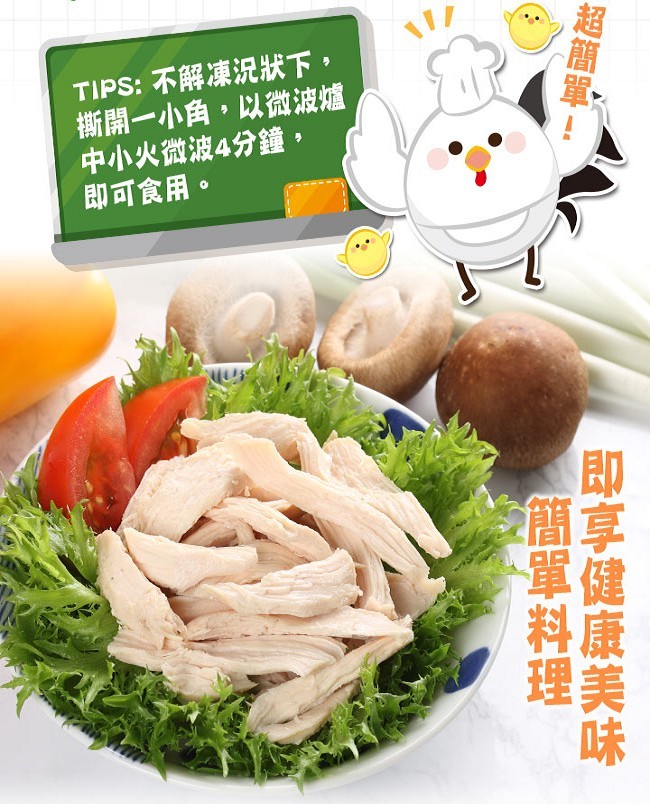 (活動)【愛上新鮮】超嫩油蔥舒肥雞胸6包組(180g±10%/包)