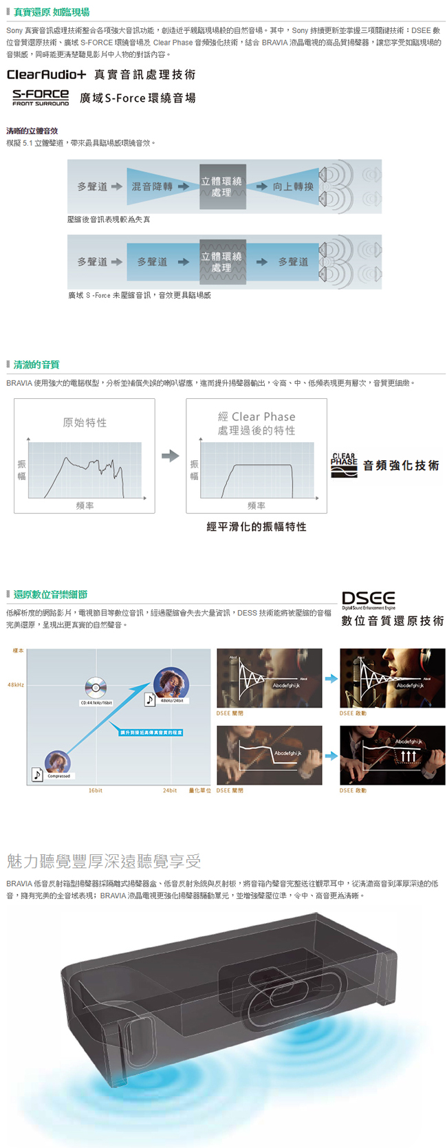 SONY 60吋 4K HDR 智慧連網液晶電視 KD-60X8300F