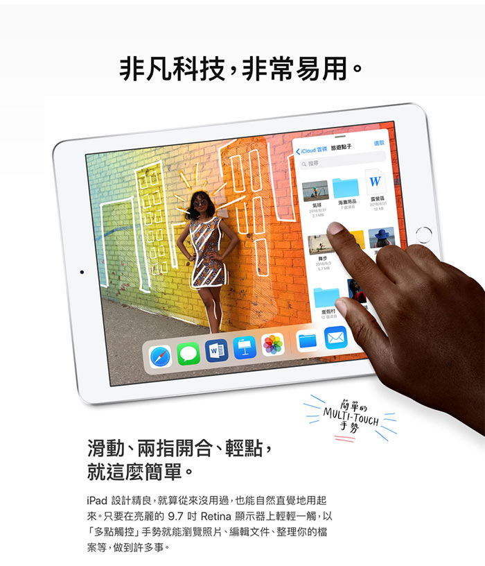 Apple iPad 9.7吋 WI-FI 128G