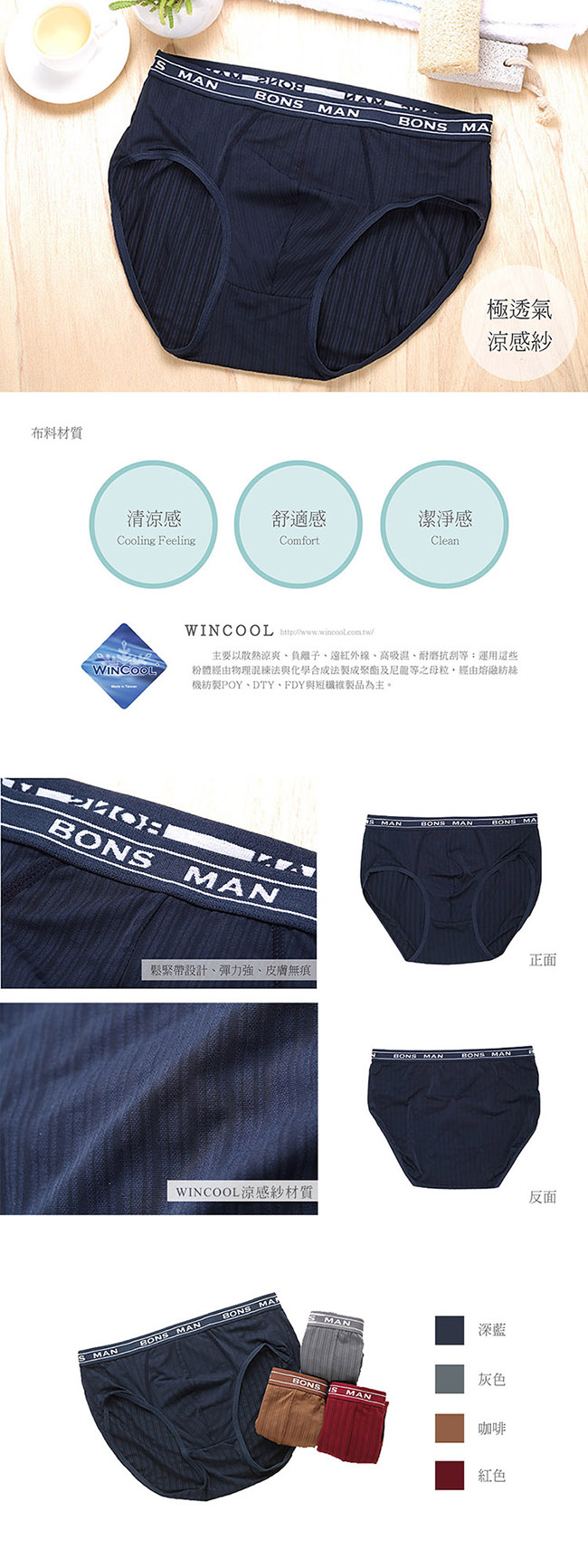 席艾妮SHIANEY 台灣製造(5件組)男性涼感三角內褲 涼感紗纖維 吸濕排汗