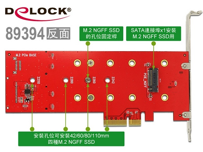 Delock M.2 NGFF SSD x3 PCI express擴充卡－89394