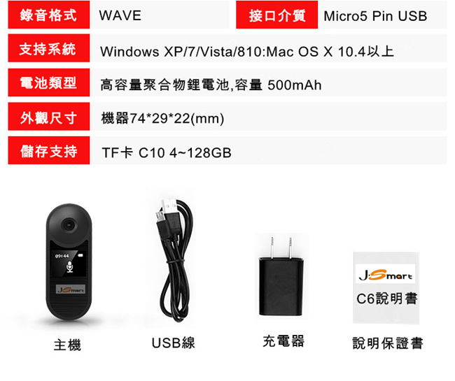 J-Smart 小霸王 1080P 汽/機車行車記錄器