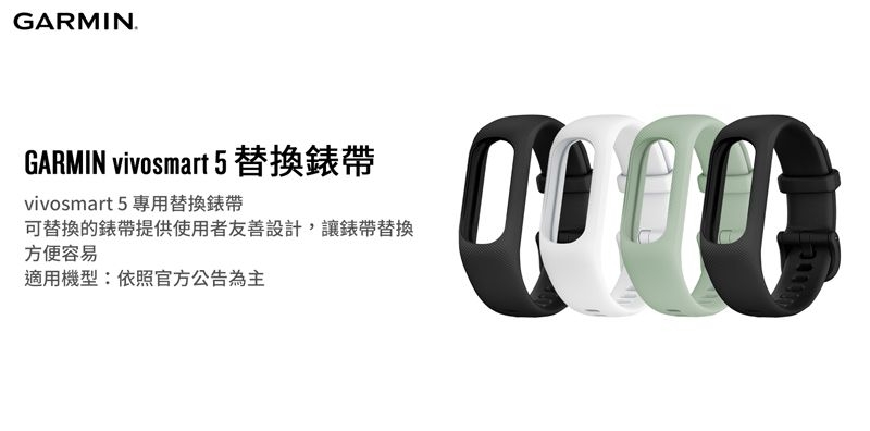 GARMIN vivosmart 5 替換錶帶| 錶腕帶| Yahoo奇摩購物中心