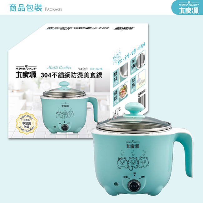 大家源304不鏽鋼雙層防燙蒸煮兩用美食鍋 1.0L(藍色) TCY-2727B