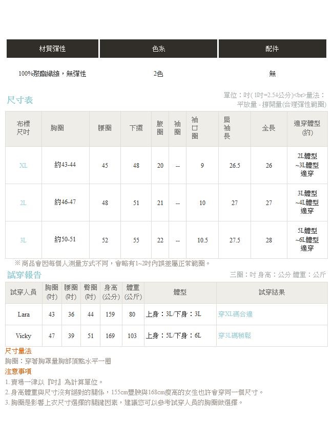 飄逸露空蝙蝠袖寬鬆雪紡上衣-OB大尺碼