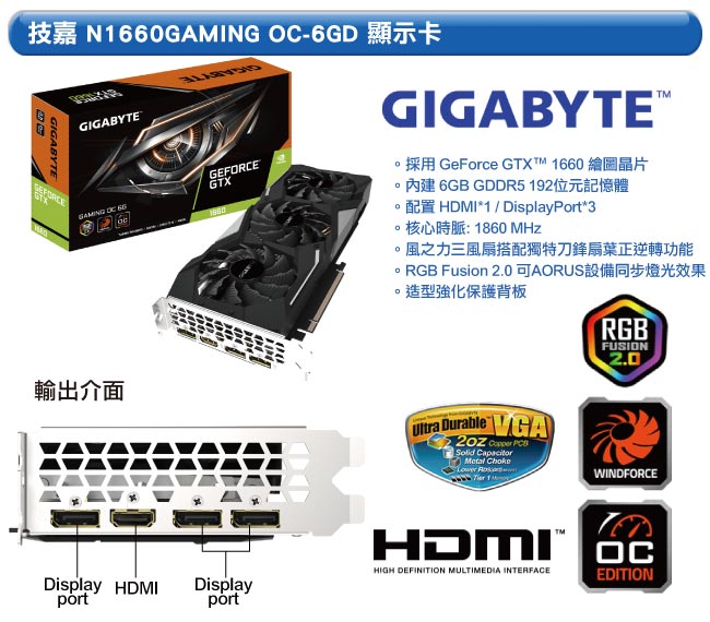 技嘉B450平台[山海龍神]R5六核GTX1660-6G獨顯電玩機
