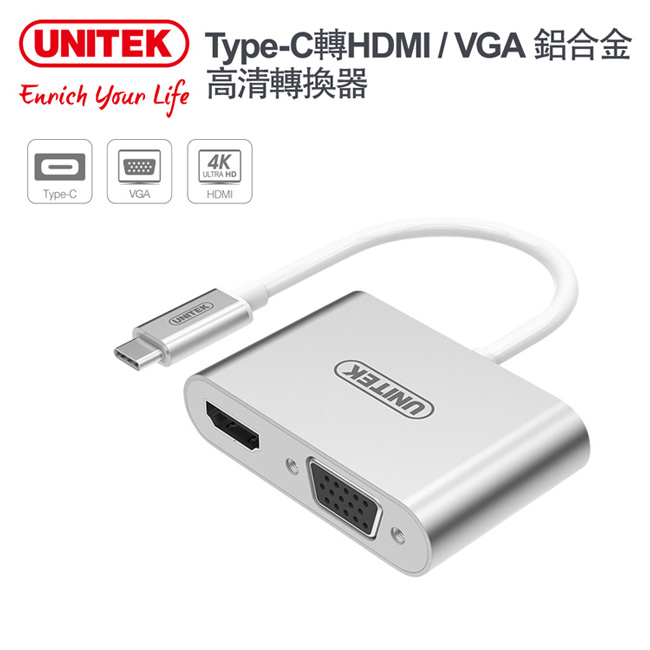 UNITEK Type-C轉 HDMI/VGA 鋁合金高清轉換器