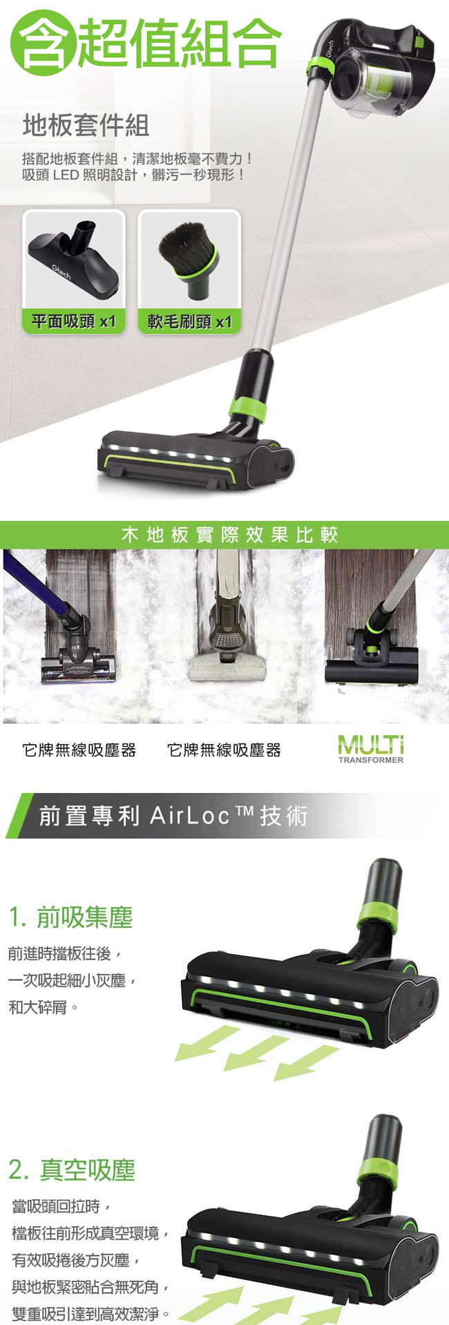 英國 Gtech 小綠 Multi Plus K9 寵物版無線除蟎吸塵器+地板套件組