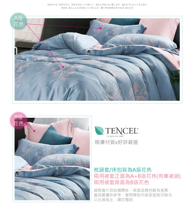 BEDDING-100%天絲萊賽爾-雙人薄床包+鋪棉兩用被套四件組-葉暖-藍