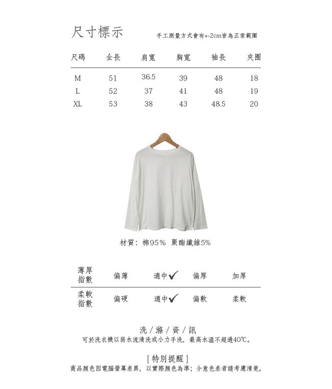 慢。生活 高質感打底棉T-M/L/XL 黑/卡