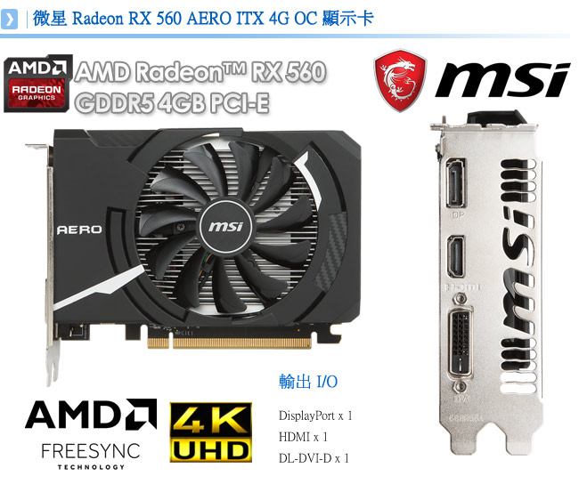 微星RX 560 AERO ITX 4G OC + B360M-PRO VH套餐組