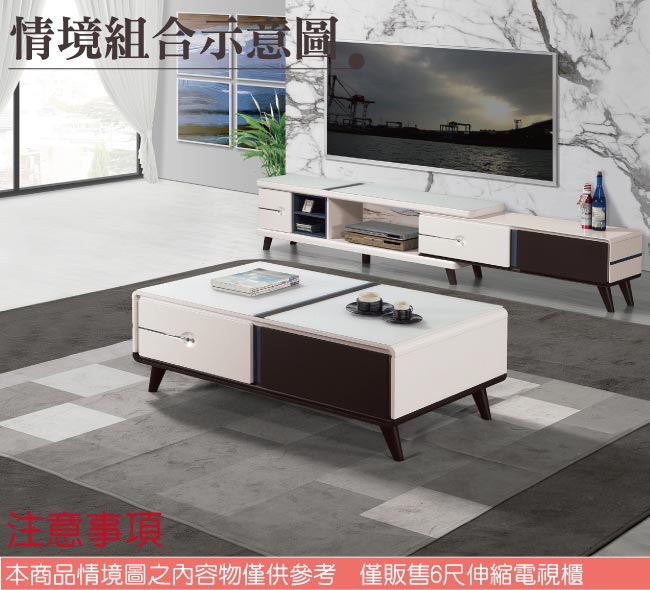 文創集 亞貝頓美型白6尺玻璃伸縮電視櫃/視聽櫃-179x34x47cm免組