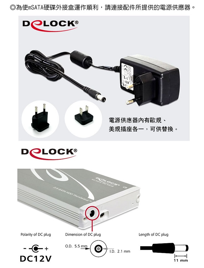 Delock 2.5吋Thunderbolt™ to mSATA 硬碟外接盒－42509