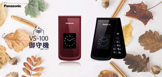 Panasonic VS-100 摺疊手機
