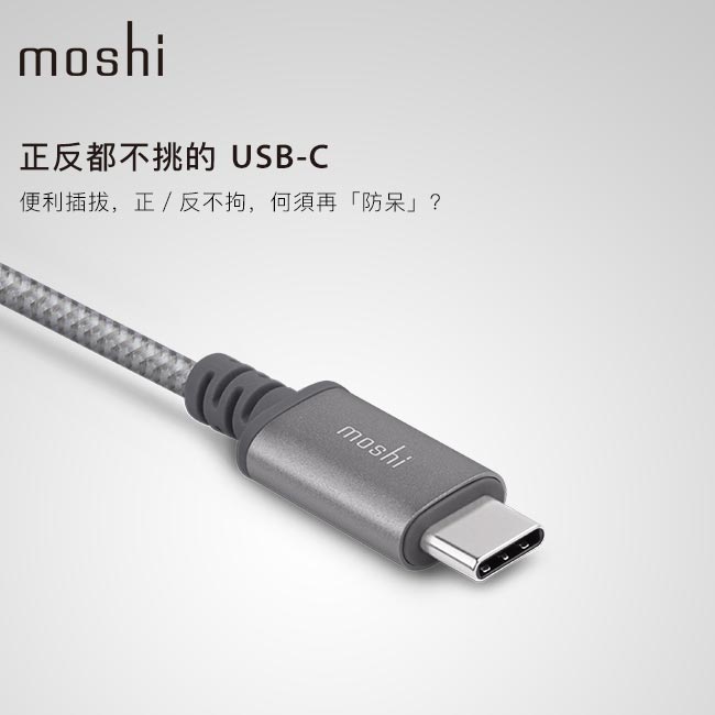 Moshi Integra™ 強韌系列 USB-C to USB-A 耐用充電/傳輸編織線