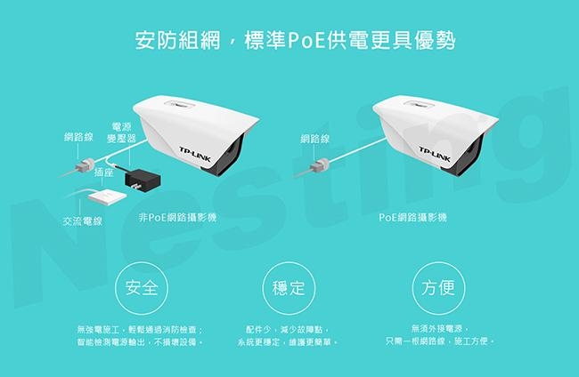 H.265 200萬PoE級聯供電紅外網絡攝影機TL-IPC525K2P