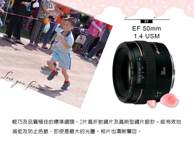 Canon EF 50mm F1.4 USM (平輸)