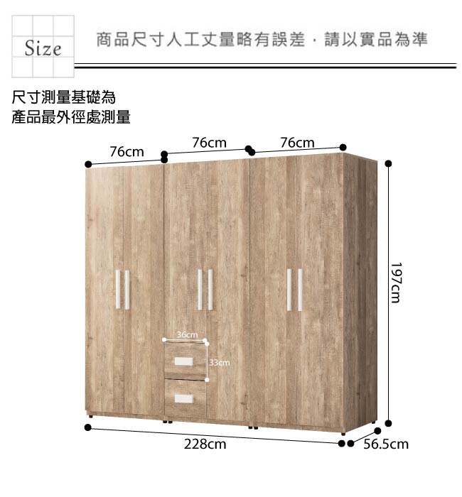 文創集 卡亞迪7.3尺衣櫃(吊衣桿＋抽屜＋開放層格)-228x56.5x197cm免組