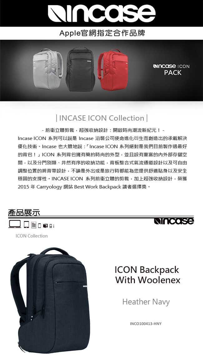 INCASE ICON Backpack 15吋 雙層筆電後背包 (亞麻深藍)