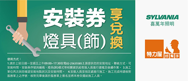 喜萬年SYLVANIALED晨曦柔光50W調光調色吸頂燈