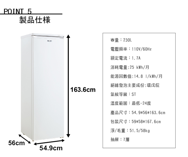 日本TAIGA 230L 直立式冷凍櫃