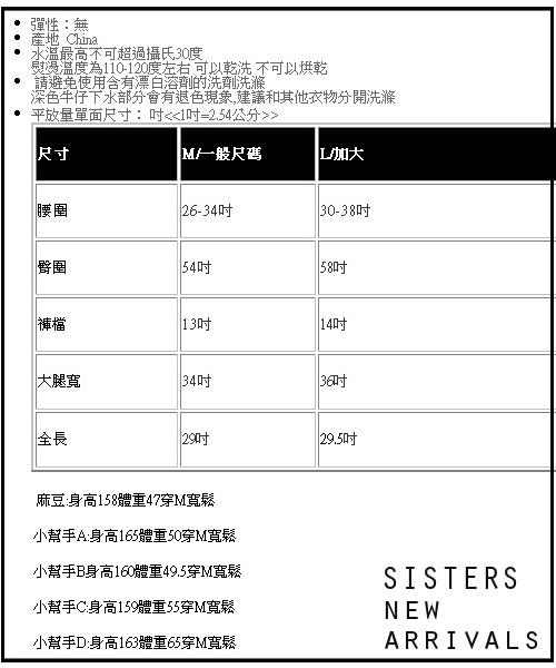 漂亮歐膩顯瘦系軟牛仔寬褲裙(M-L) SISTERS