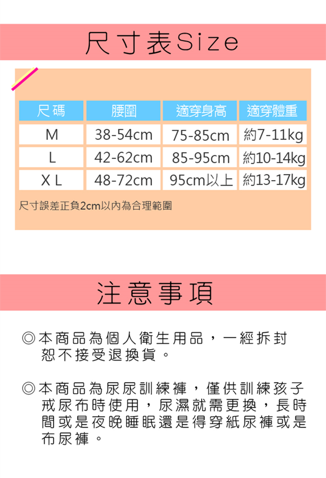 【悠遊寶國際】台灣精製三層學習褲/女寶寶款(2入組--不挑款)
