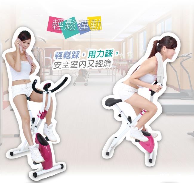 【SimLife】居家簡易收納肌肉訓練健身車(浪漫粉)
