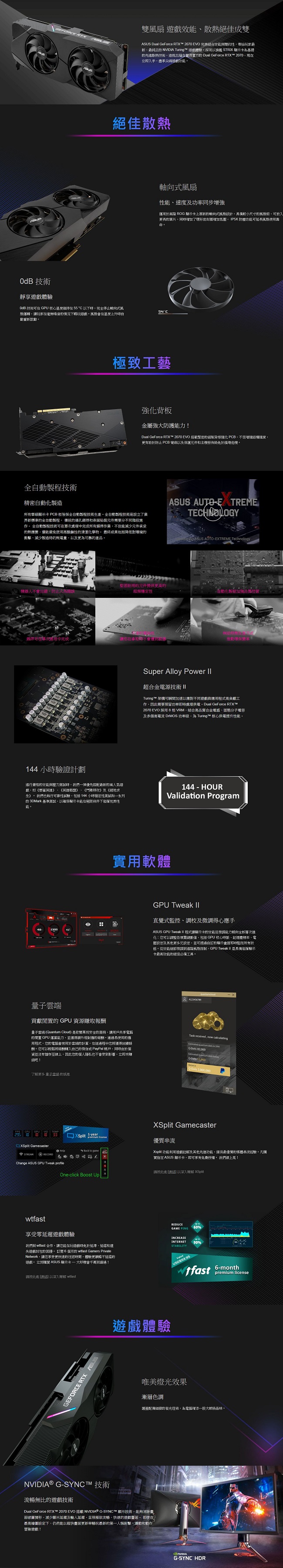 華碩 DUAL GeForce RTX™ 2070 O8G GAMING EVO顯示卡