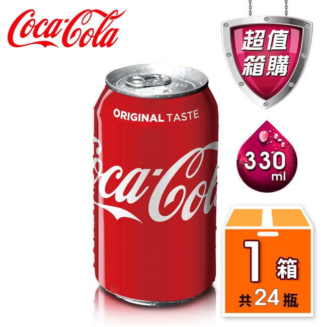 可口可樂 易開罐330ml(24入/箱)