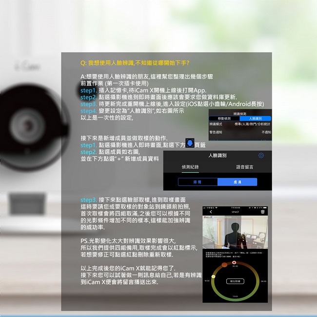 HG iCam X 人臉辨識無線網路攝影機