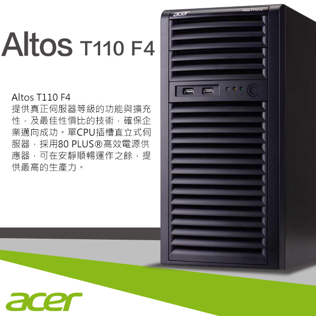 AcerAltos T110 F4 E3-1230v6/8G/2T+256/RAID