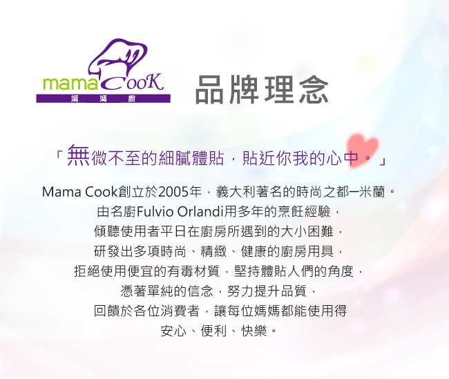 [買一送一]義大利Mama Cook多功能解凍節能板24cm(可導磁)