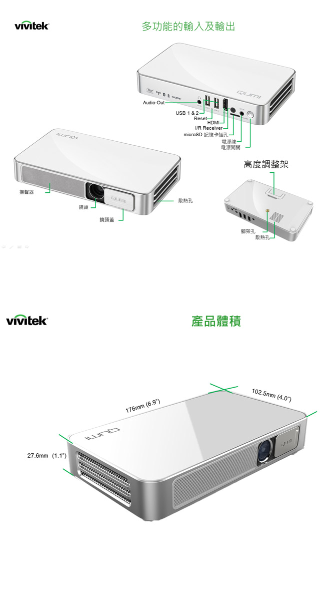 Vivitek Q3+ 便攜式迷你投影機