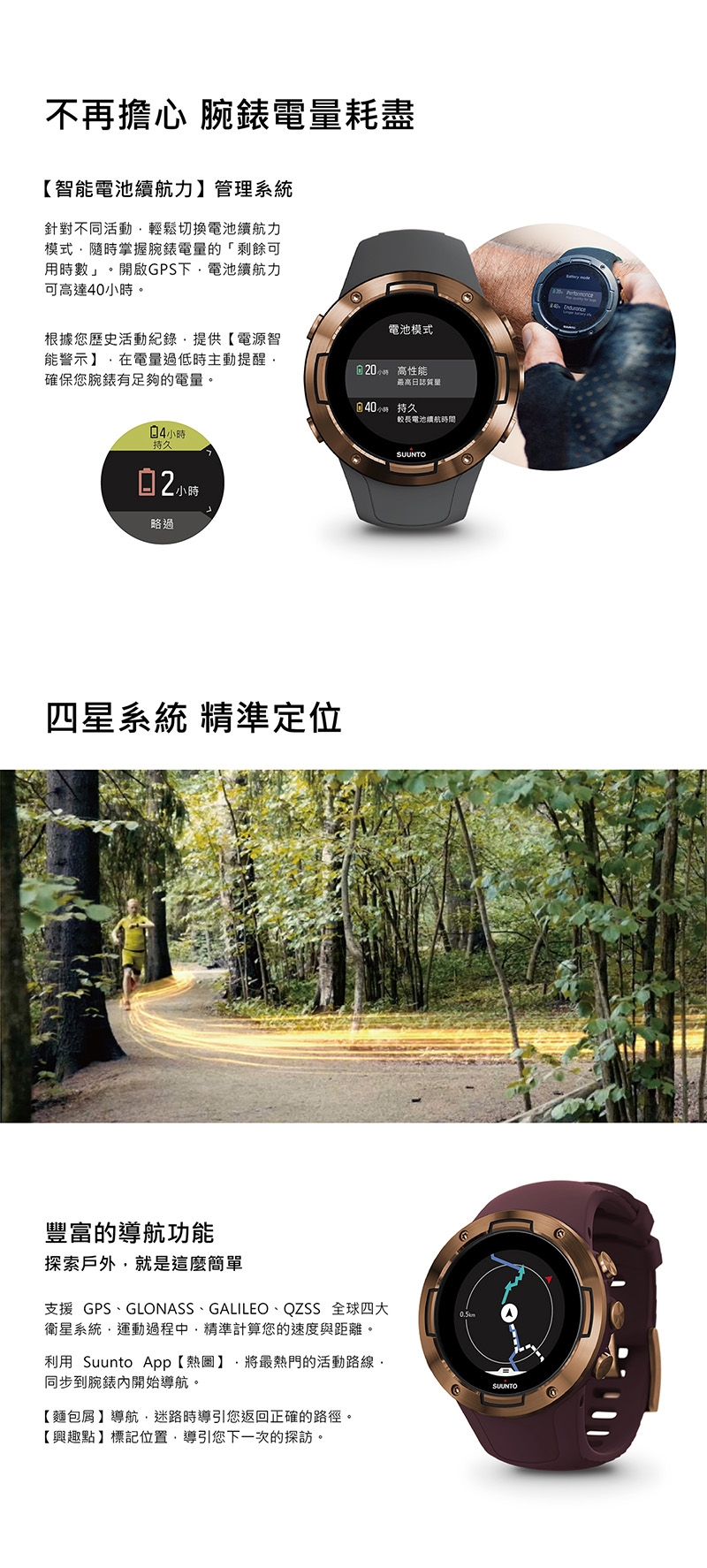 SUUNTO 5 堅固輕巧質精、絕佳電池續航力的多項目運動GPS腕錶 (經典黑)