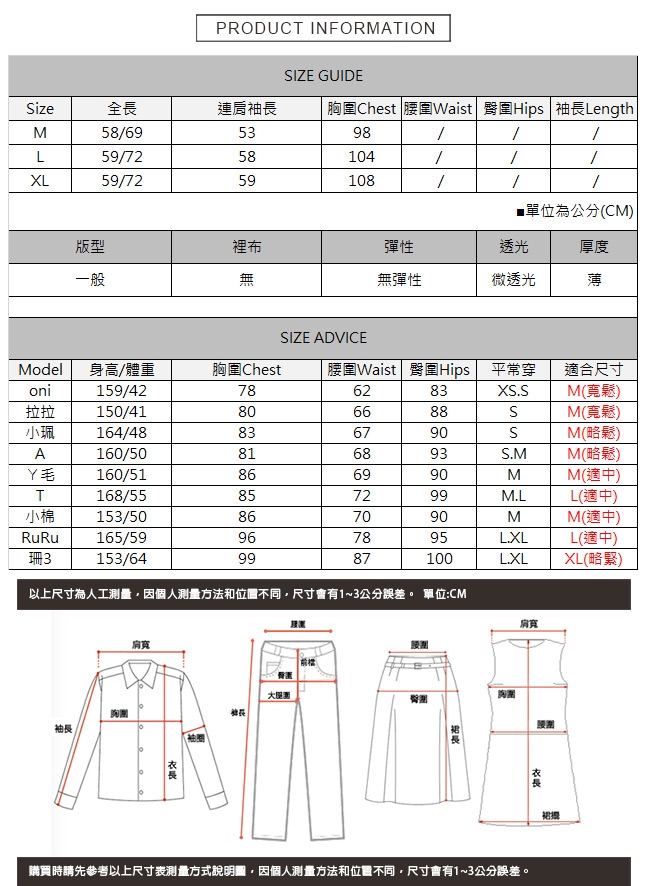 交疊荷葉V領上衣 TATA-(M~XL)