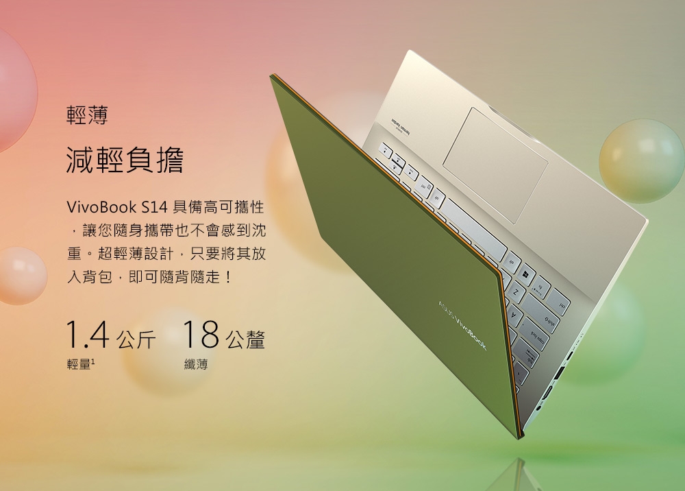 (無卡分期-12期)ASUS S431FL 14吋筆電(i5/MX250/狠想紅)