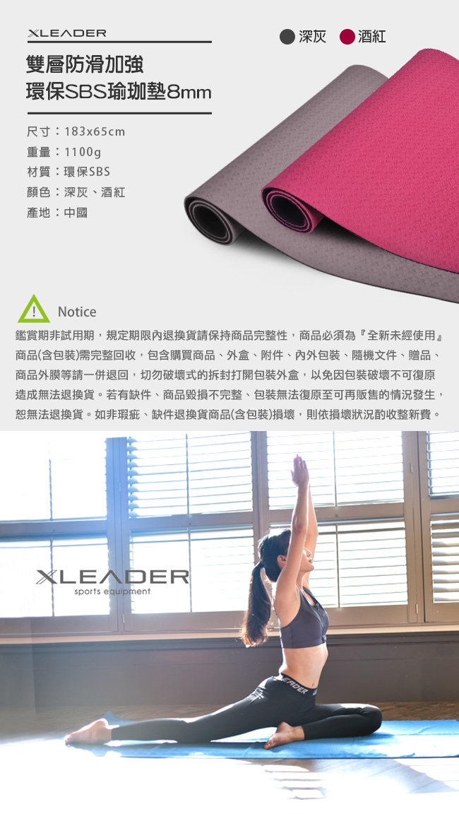 Leader X 雙層防滑加強 環保SBS瑜珈墊8mm 深灰 - 急